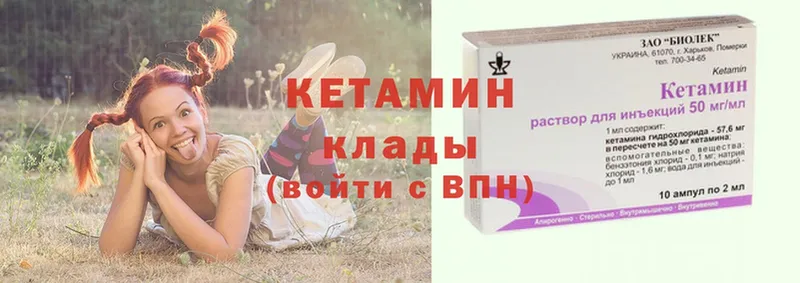 КЕТАМИН ketamine  где можно купить   Бийск 