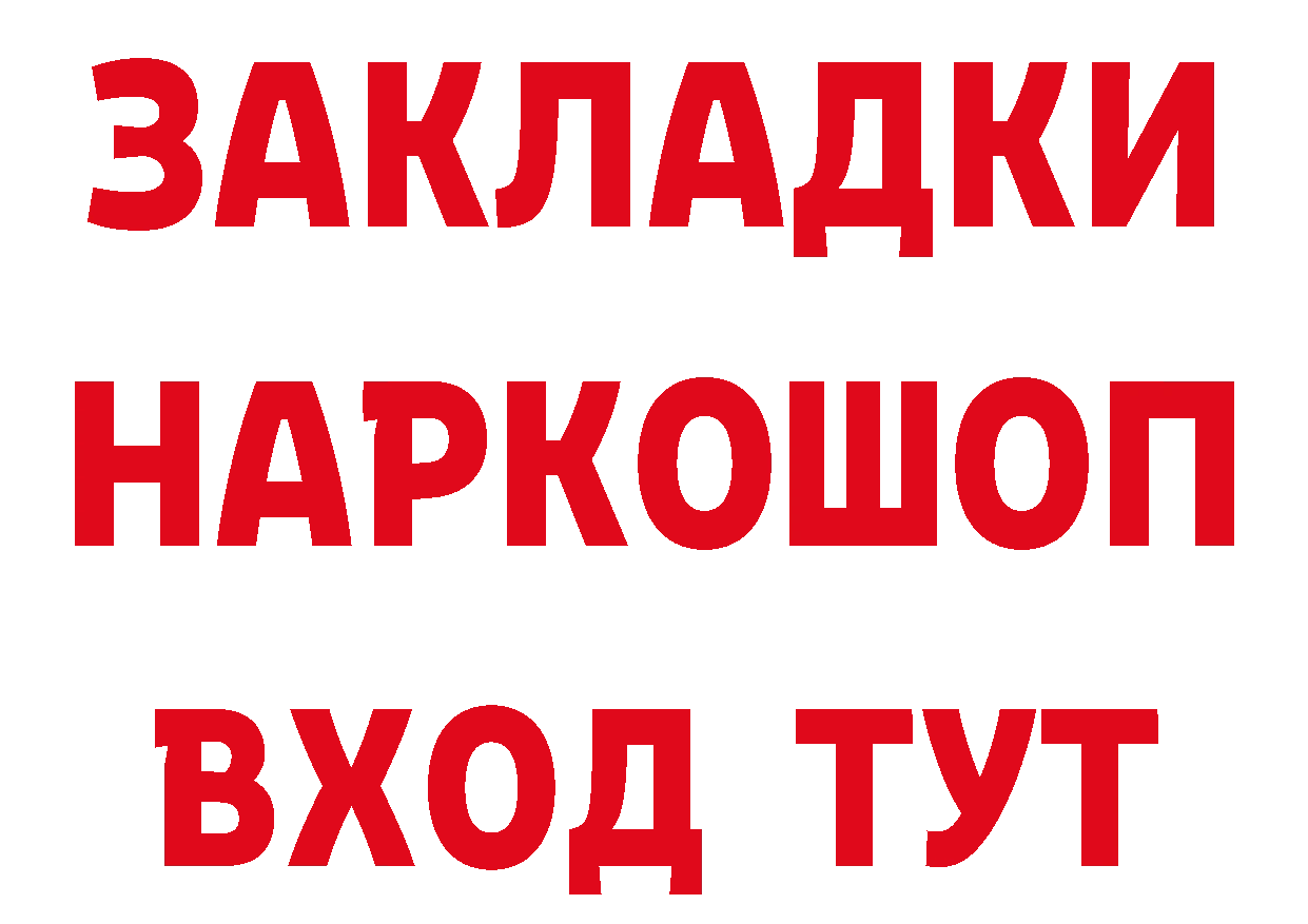 Кетамин ketamine вход это гидра Бийск