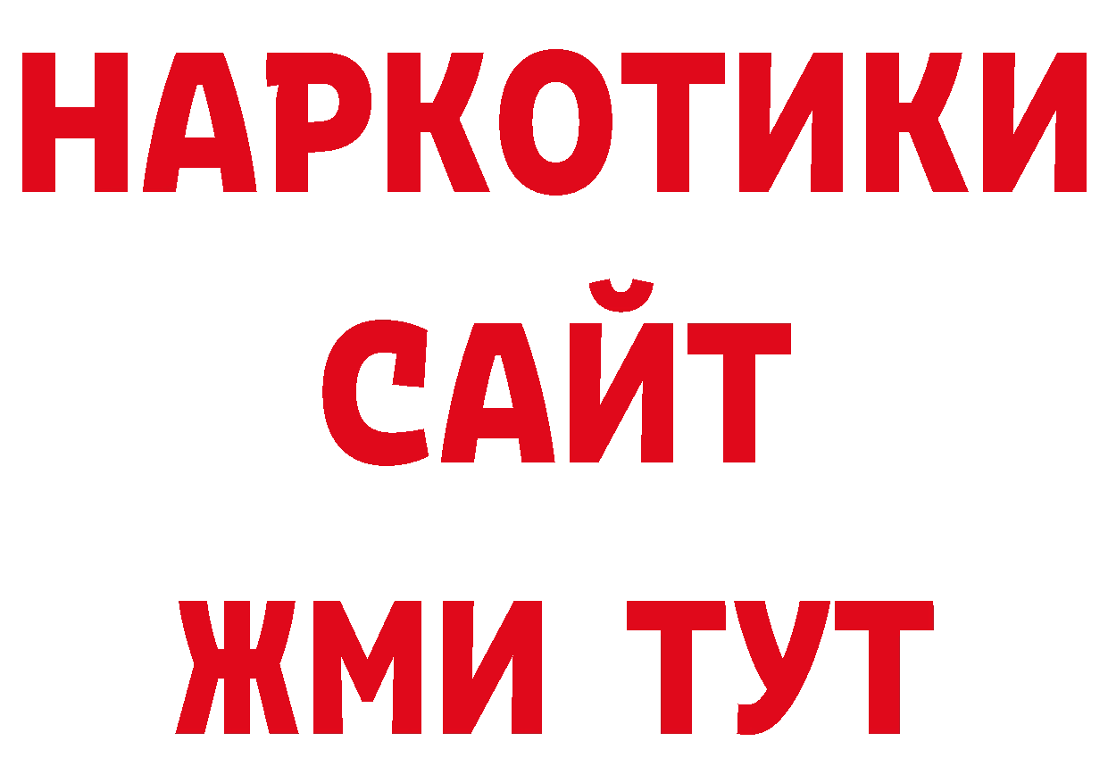 Все наркотики shop Telegram Бийск